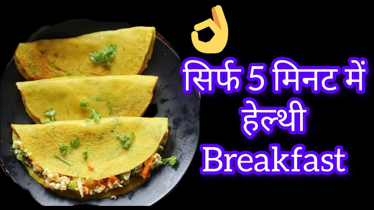 मूंग दाल का healthy breakfast #live #breakfast #easy #viral