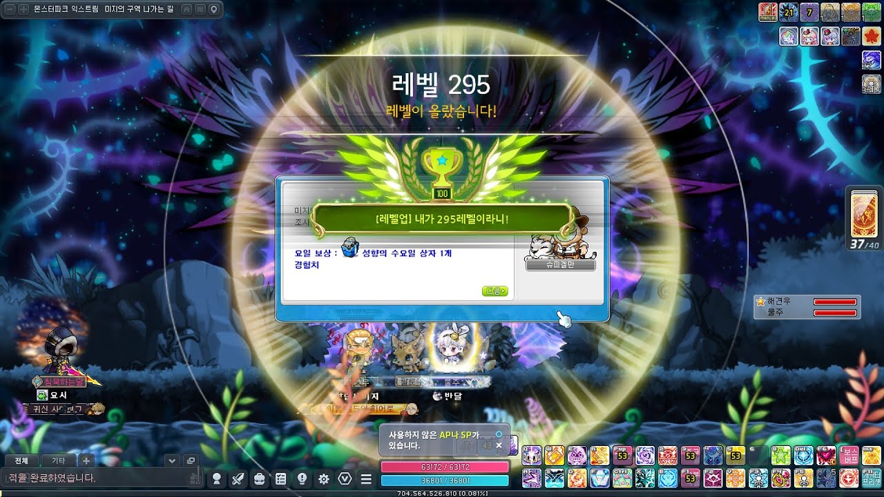 물주 캐릭 295 달성했습니다!(근황+앞으로 계획)[메이플]