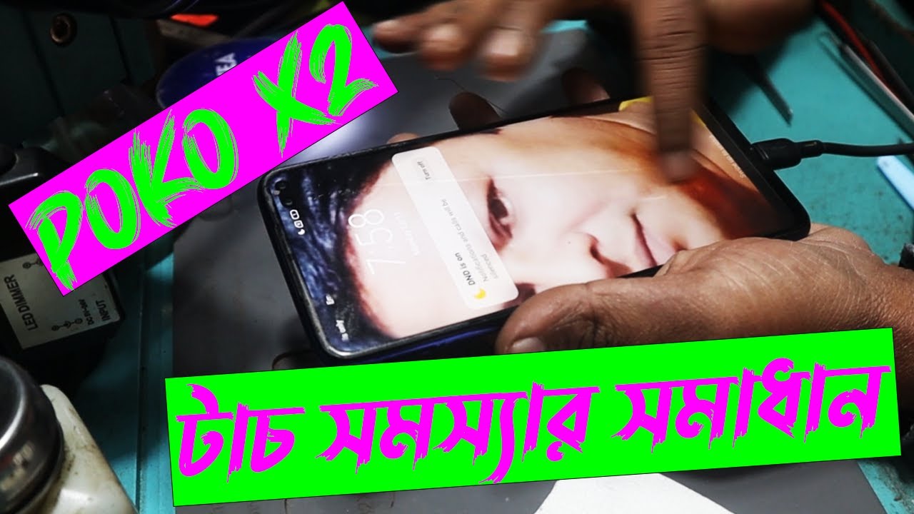 Poco X2 Touch Screen Fix: Common Solutions and Tips ।।shaboz#mobile plus telecom