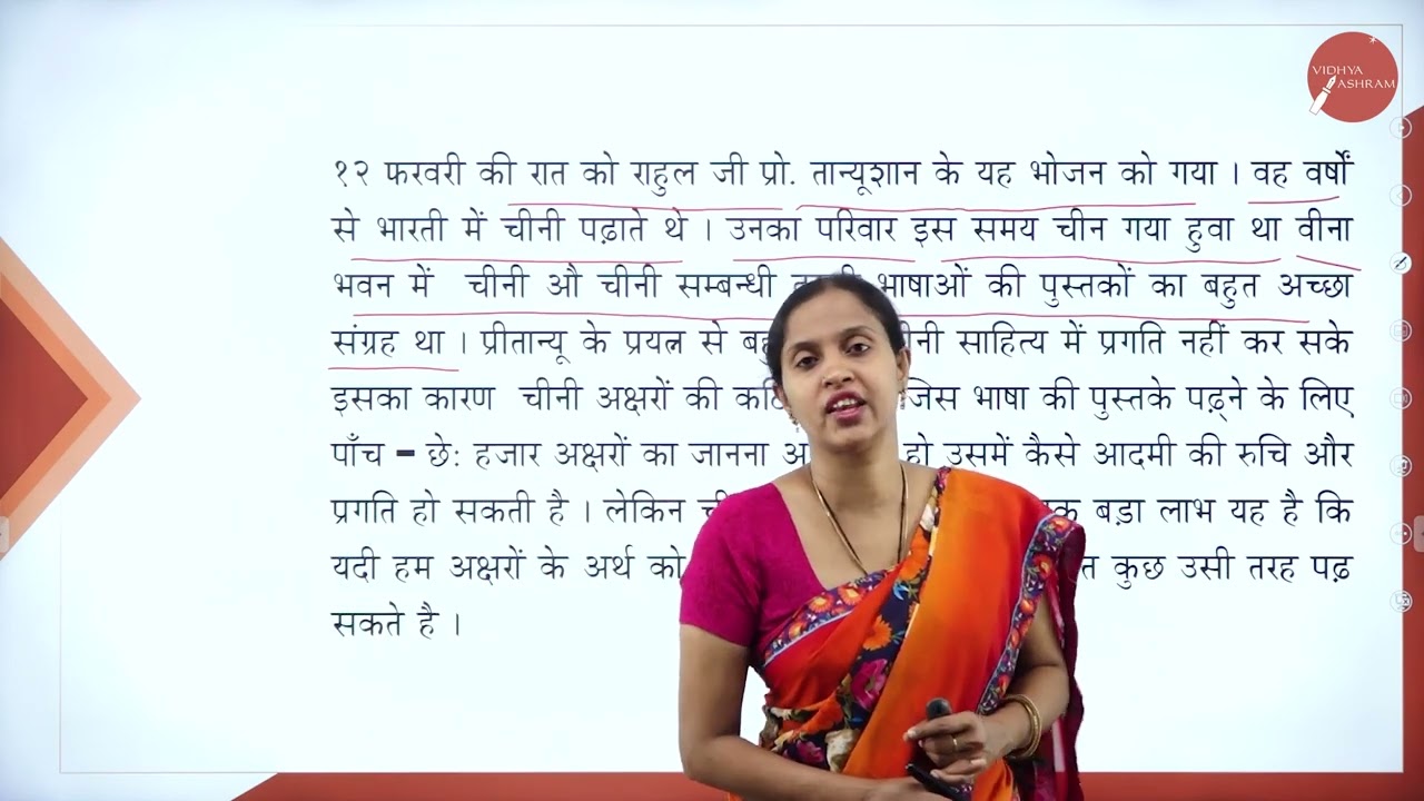 DAY 11 | HINDI | II SEM | B.BA | NEP | SHANTHINIKETAN ME | L11