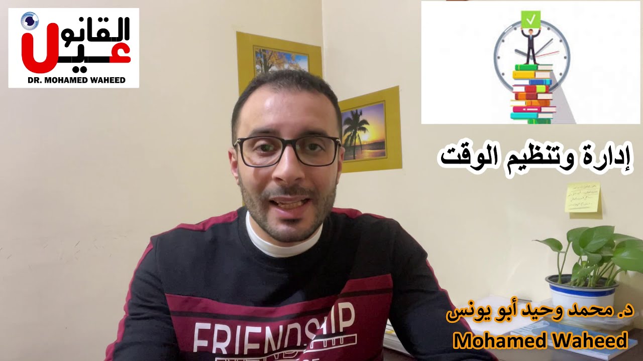 3 حلول لعلاج كارثة تضييع الوقت في الماجستير والدكتوراه