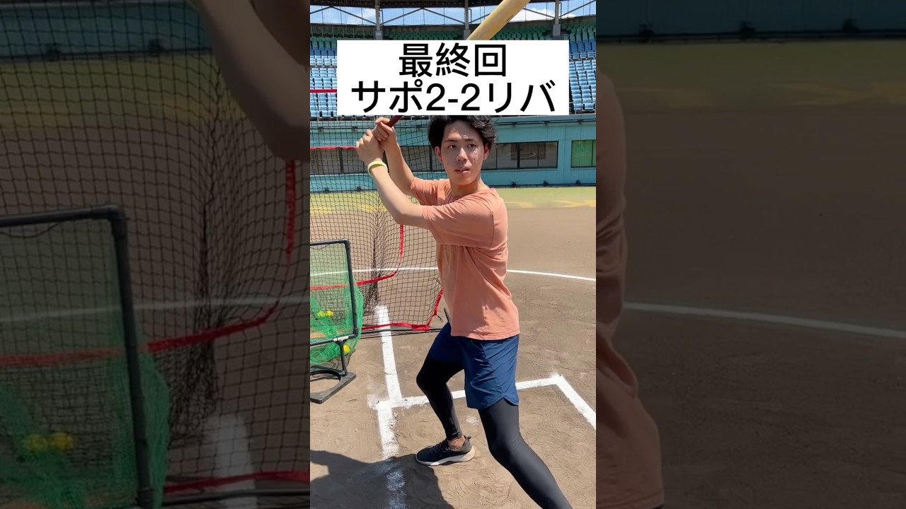 ついに始まった夏の大会⑩