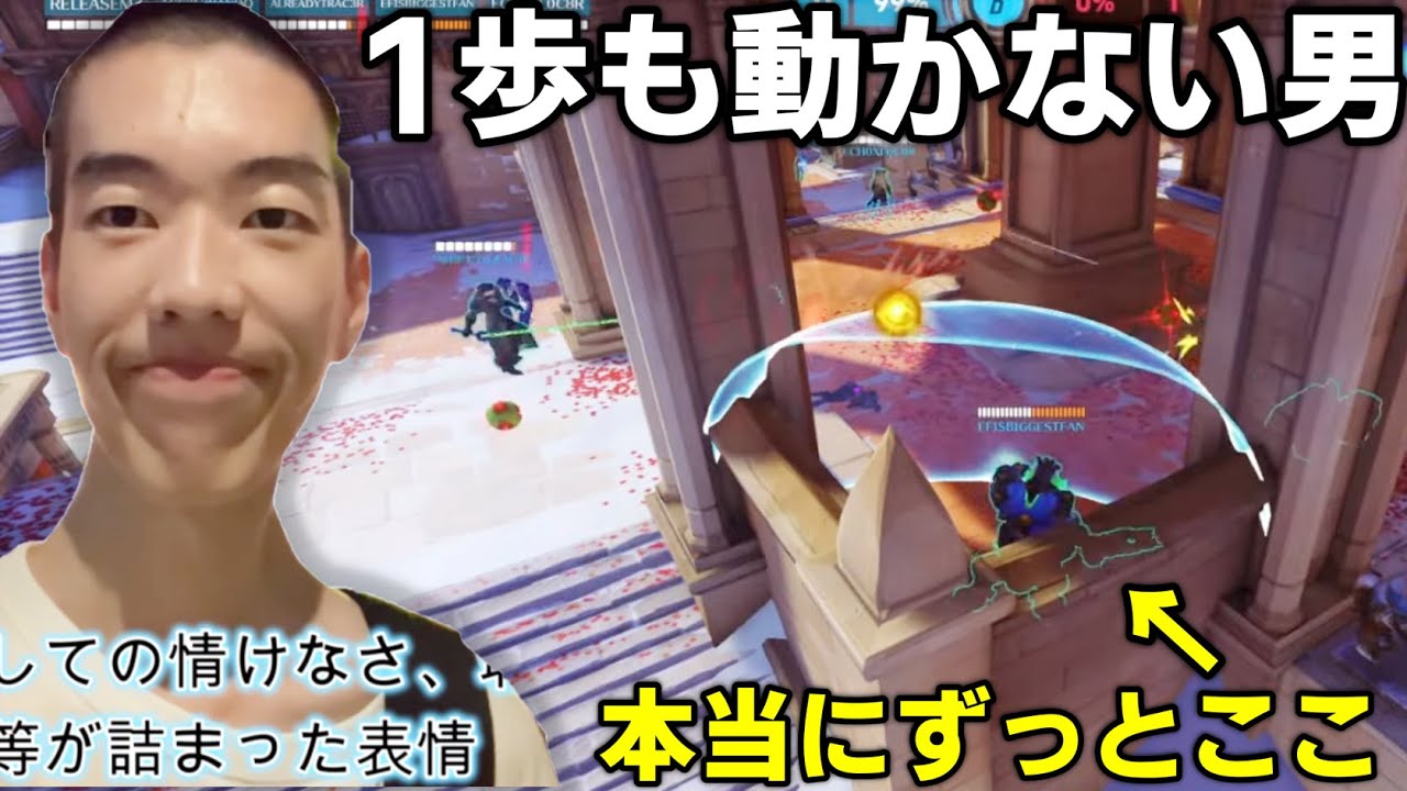 【OW2】角から一歩も動かなかった試合【最高76位タンク】