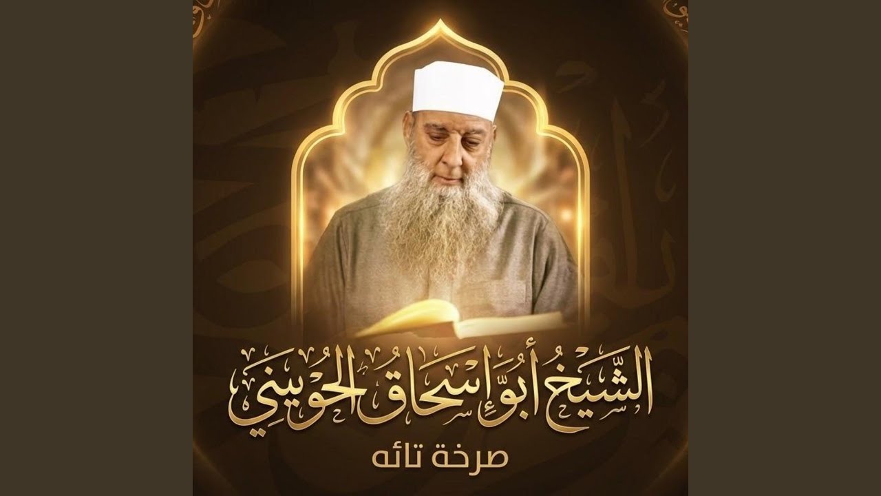 صرخة تائه