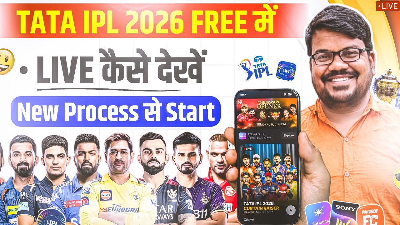 IPL 2026 Live IPL Kaise Dekhen | IPL Mobile Se Free Kaise Dekhein