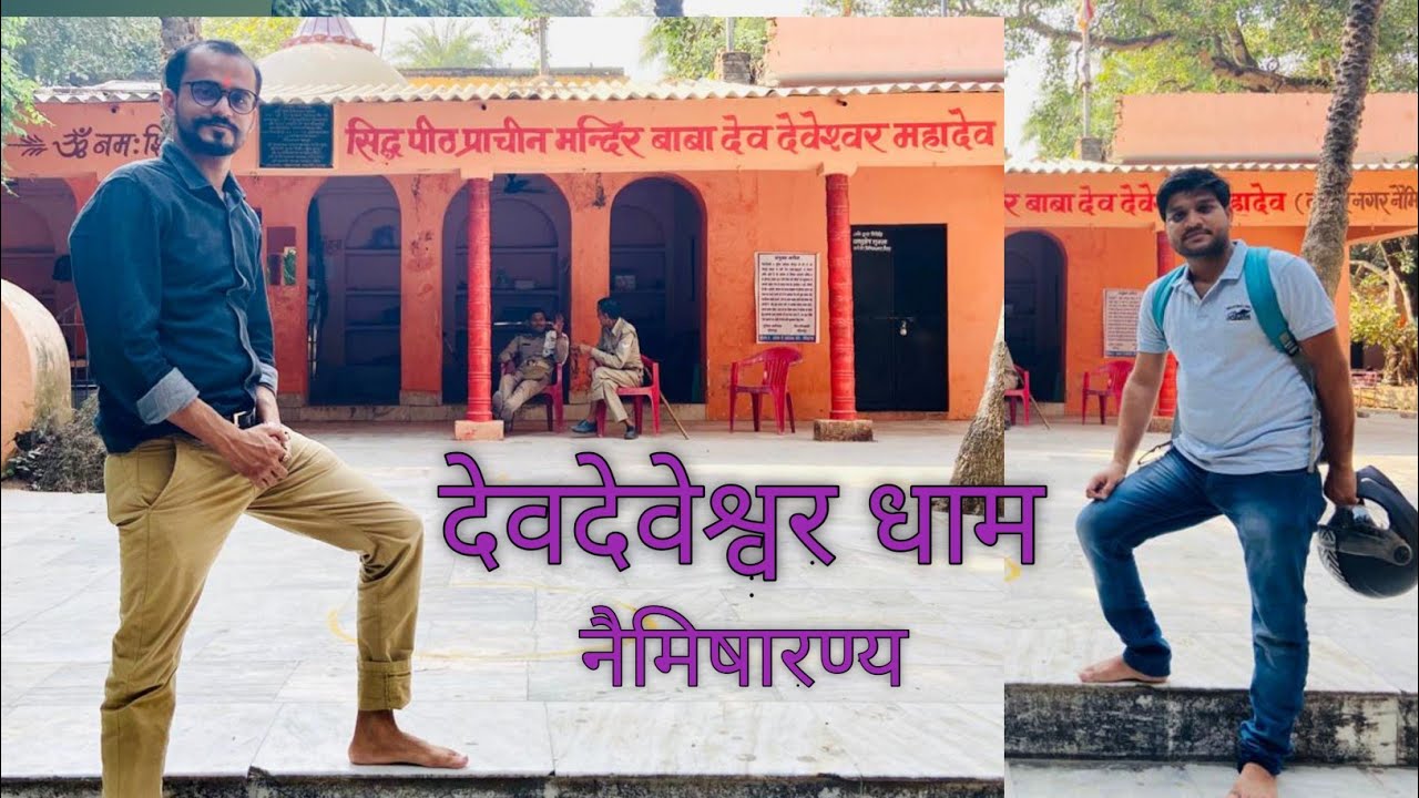 Devdeveshwar Dham Neemsar | Naimisharanya | Complete Tour