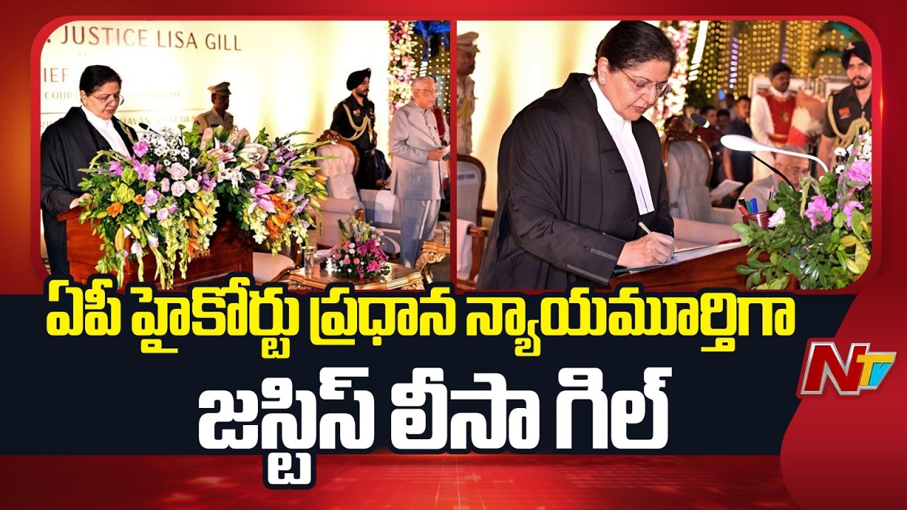 Justice Lisa Gill Takes Oath as First Woman Chief Justice of AP High Court | NTV Telugu