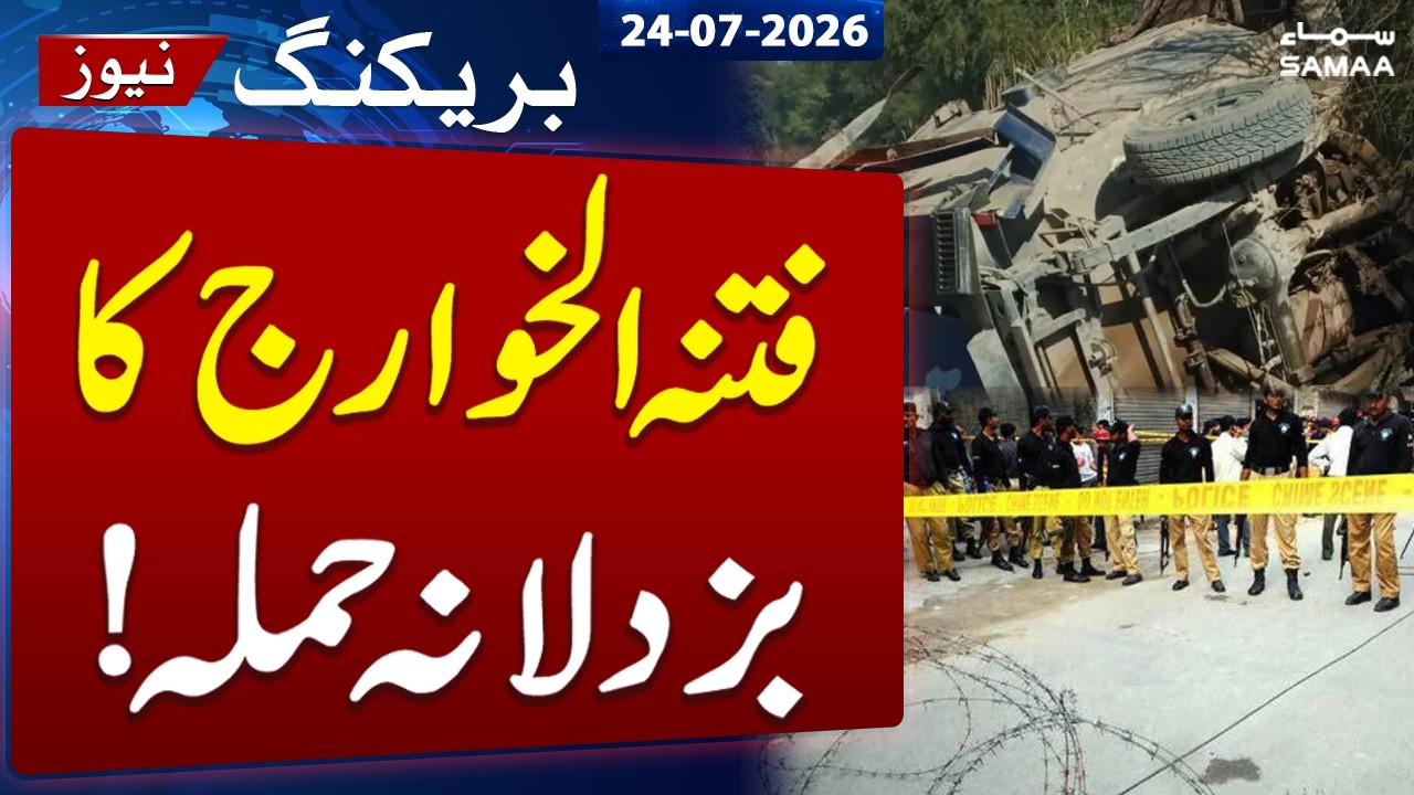 Breaking News: Fitna Al-Khawarij Attack Joint Police Checkpost in Tank | Samaa TV