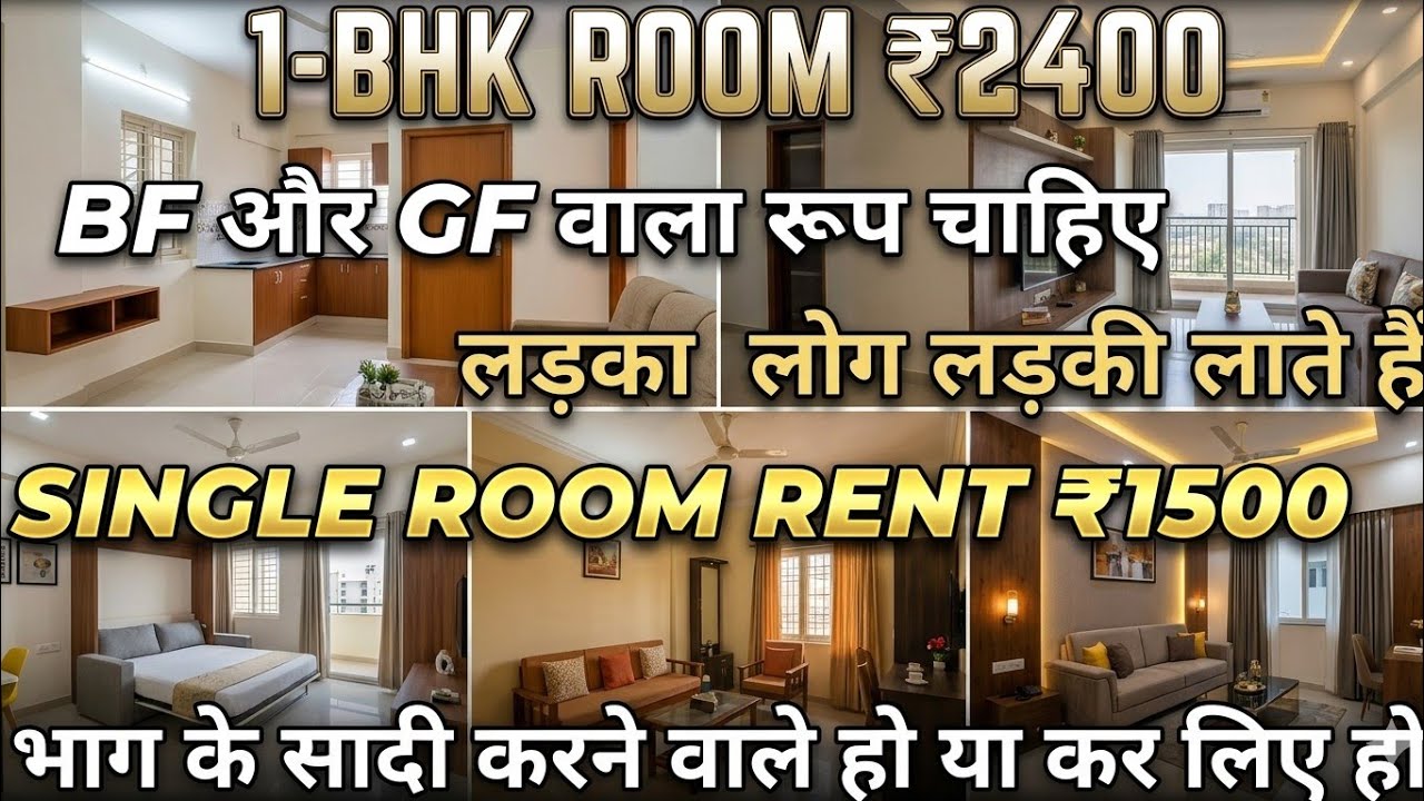 1BHK Flat's ₹2400/- पर Months | Single Room rent ₹1500/- | Love marriage Couple ke liye room | Bf-Gf