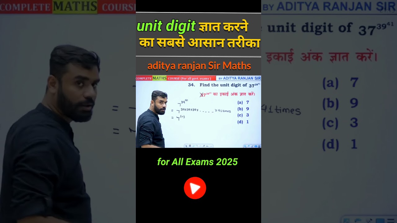 unit digit #adityaranjansir #maths #ssccglcpocds #ssccglexam #trending #cgl #ssccglmaths #ssc #cds