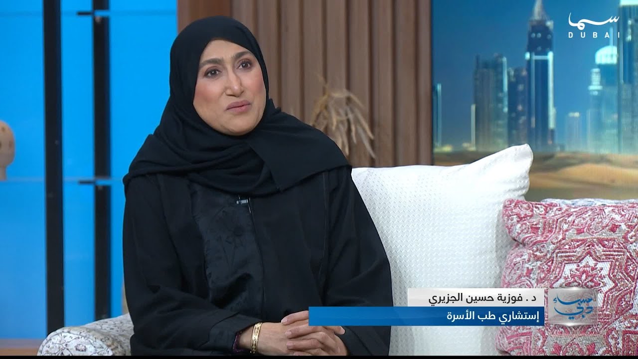 علم المعادن وعلاقته بالصحة النفسية والجسدية: رحلة علمية شيقة مع الدكتورة فوزية الجزيري