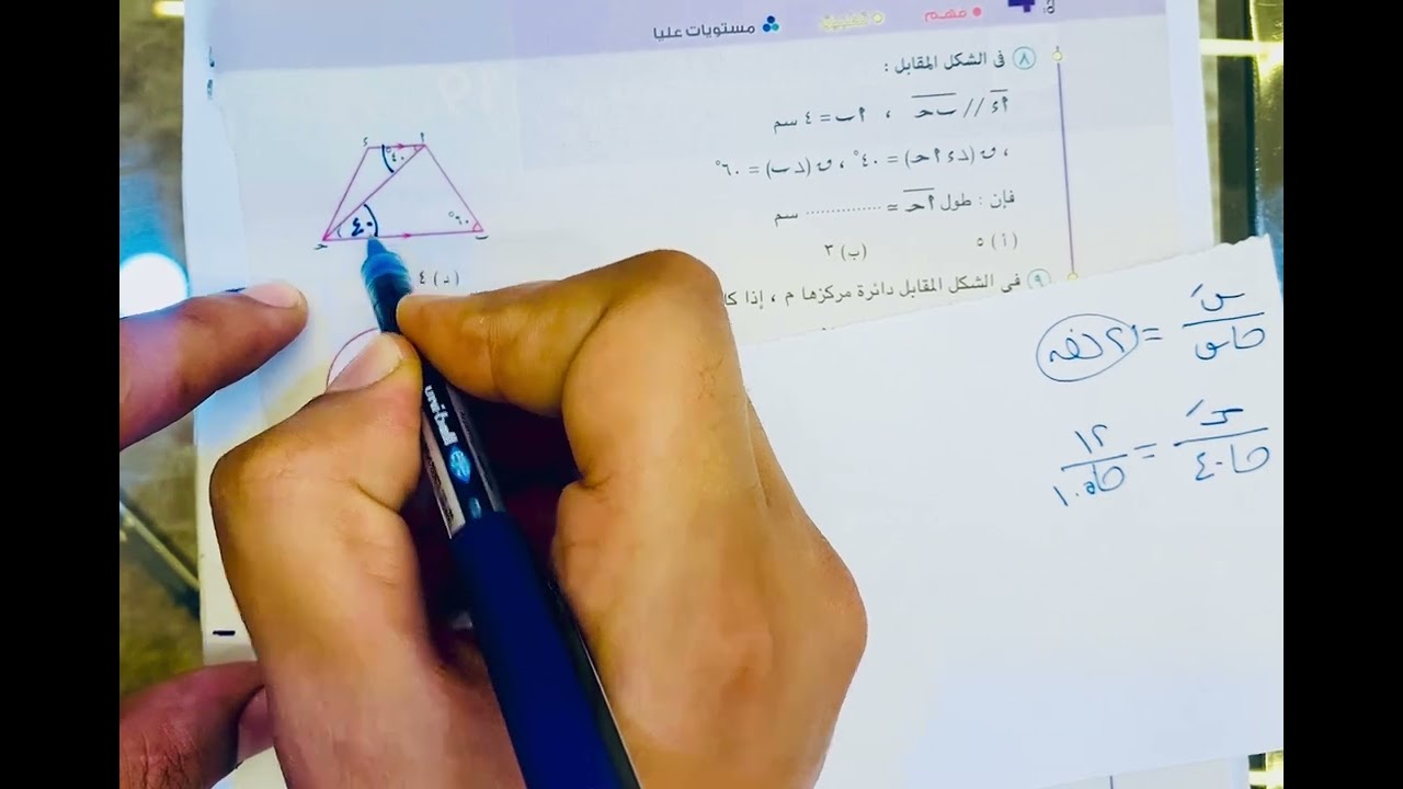 حل تمارين أختر❤️🔥الدرس الأول 🔥❤️حساب مثلثات ❤️🔥تانية ثانوي❤️🤍