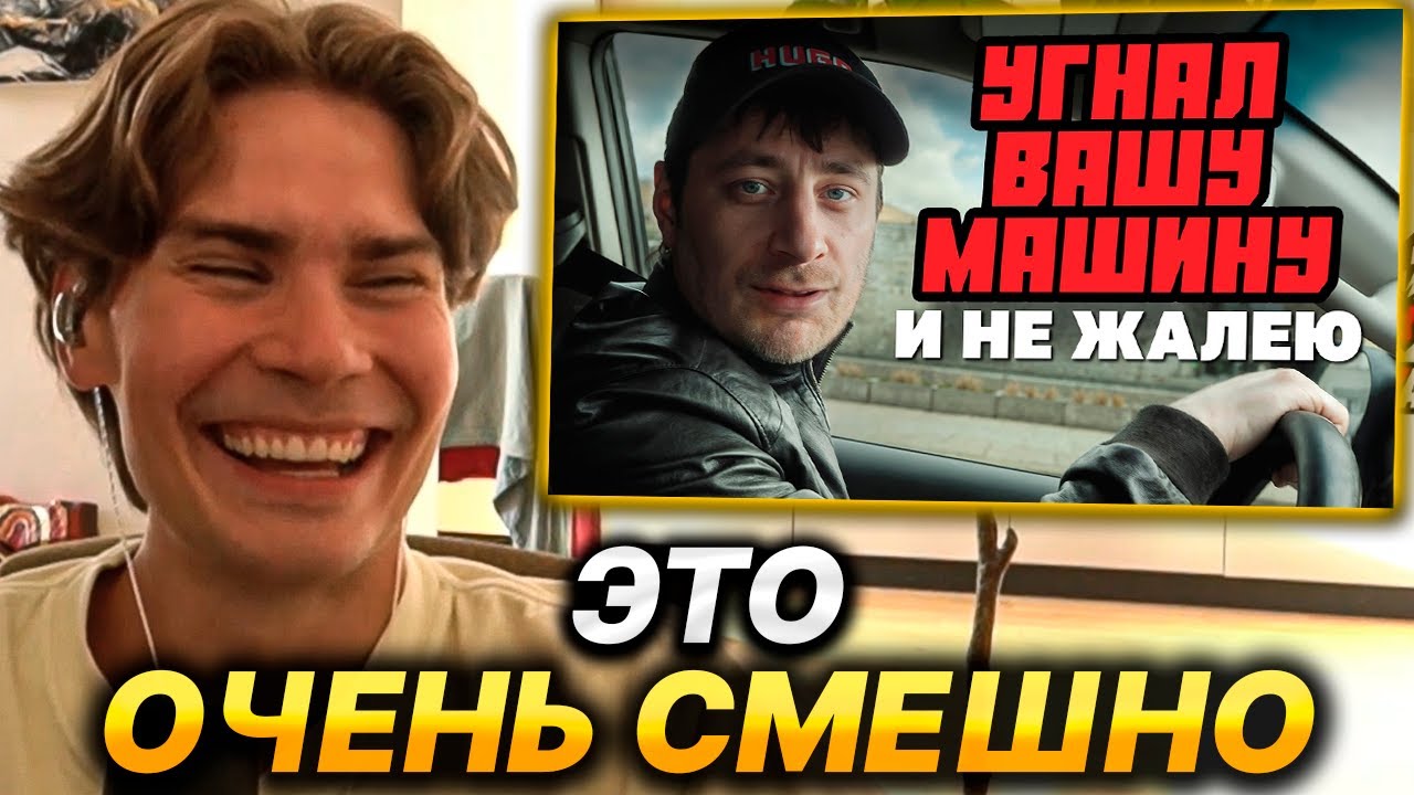 NIX СМОТРИТ ВИДЕО КАРЬЕРА АВТОУГОНЩИКА: ОТ БОЧКИ С КВАСОМ ДО ЛЕКСУСА И ТЮРЬМЫ