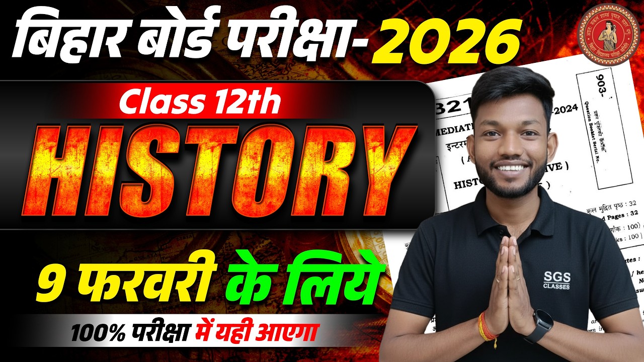 Class 12th history vvi short question answer 2026 | Bihar Board Class 12th Arts Sunny Arts Classes