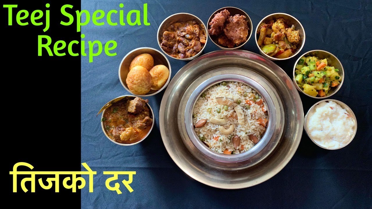 Teej Special Recipe | Teej Food Recipes | Nepali Food Recipes | Teej Ko Dar Recipe