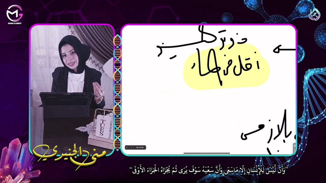 الصف الثالث الثانوي أحياء 2025 : الدعامة في النبات🪴🌱🪴