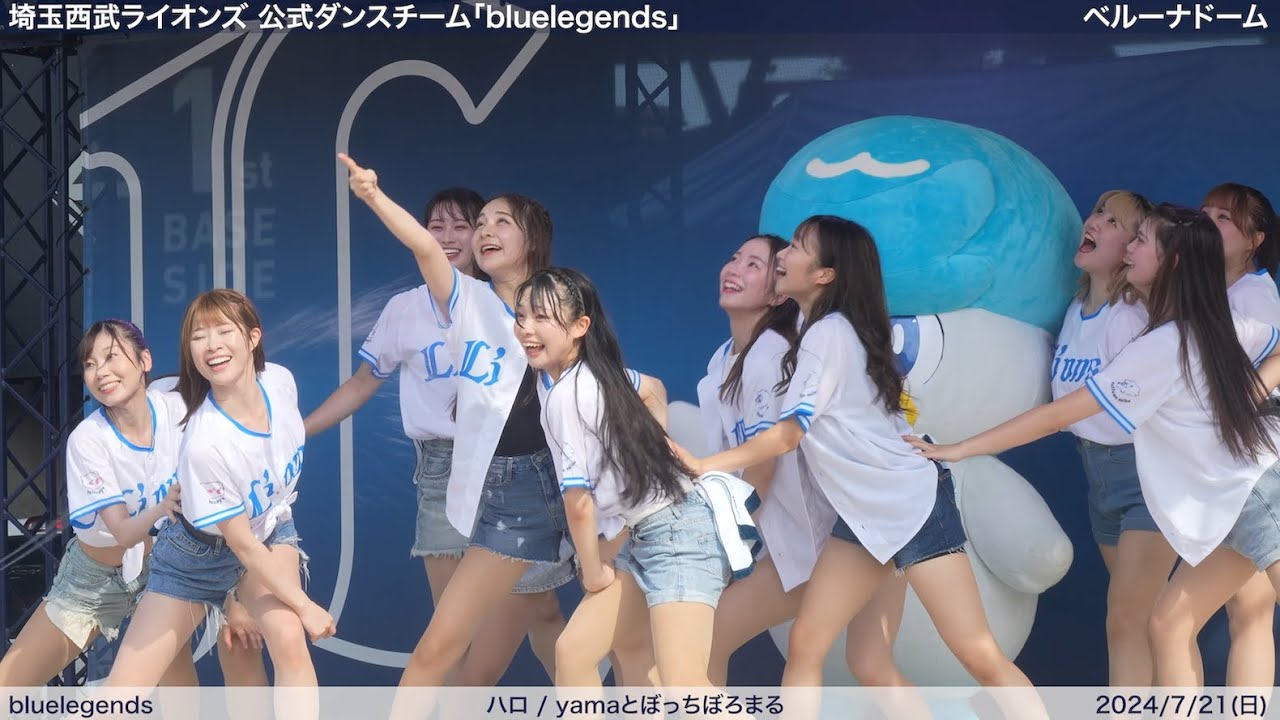 【Splash Stage!! × ポケモンコラボ】2024/7/21(日) Lステージ(埼玉西武ライオンズ)【bluelegends】【4K60fps】