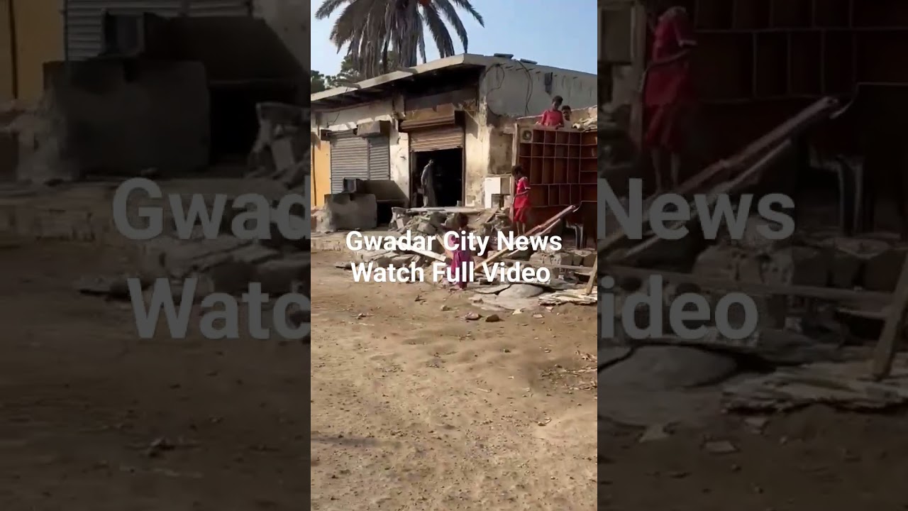 Gwadar City News l Breaking News #gwadarcitynews #gwadarcpec #gwadar #news