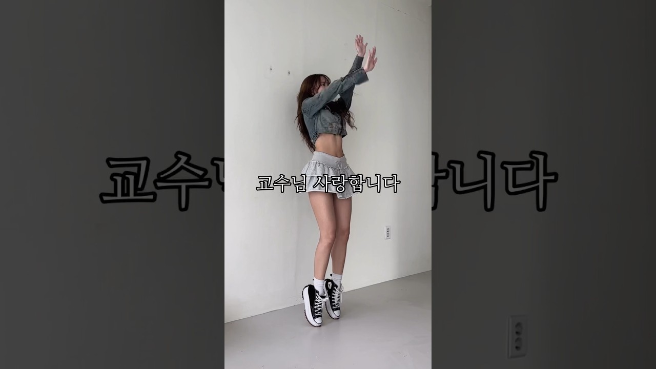 개강을 거부한다 대학생 가을 코디 추천 korean style outfit ideas #shorts