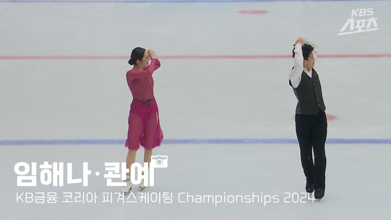 경기직캠📷 임해나∙콴예 