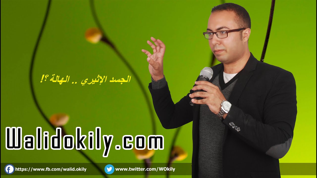 108 - كل شيء عن ( الهالة Aura - الجسد الإثيري ) مفهوم وتدريبات وطرق تقويتها ؟!
