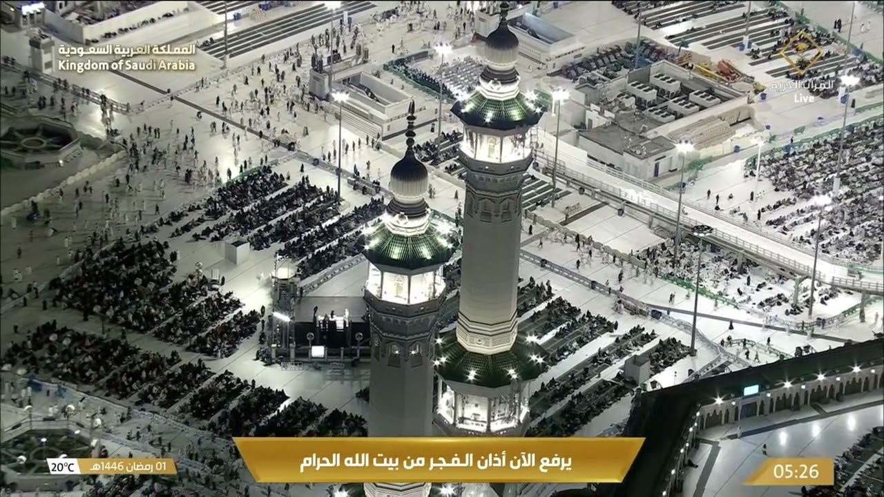 أذان صلاة الفجر السبت 1 رمضان 1446 هـ من المسجد الحرام | المؤذن محمد العمري