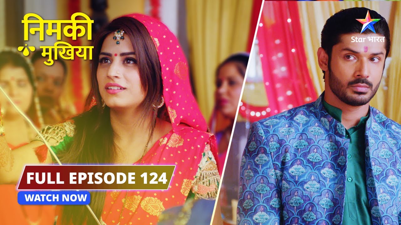 FULL EPISODE 124 | Nimki Mukhiya | Nimki ne lagaaya jugaad | निमकी मुखिया #dramathriller