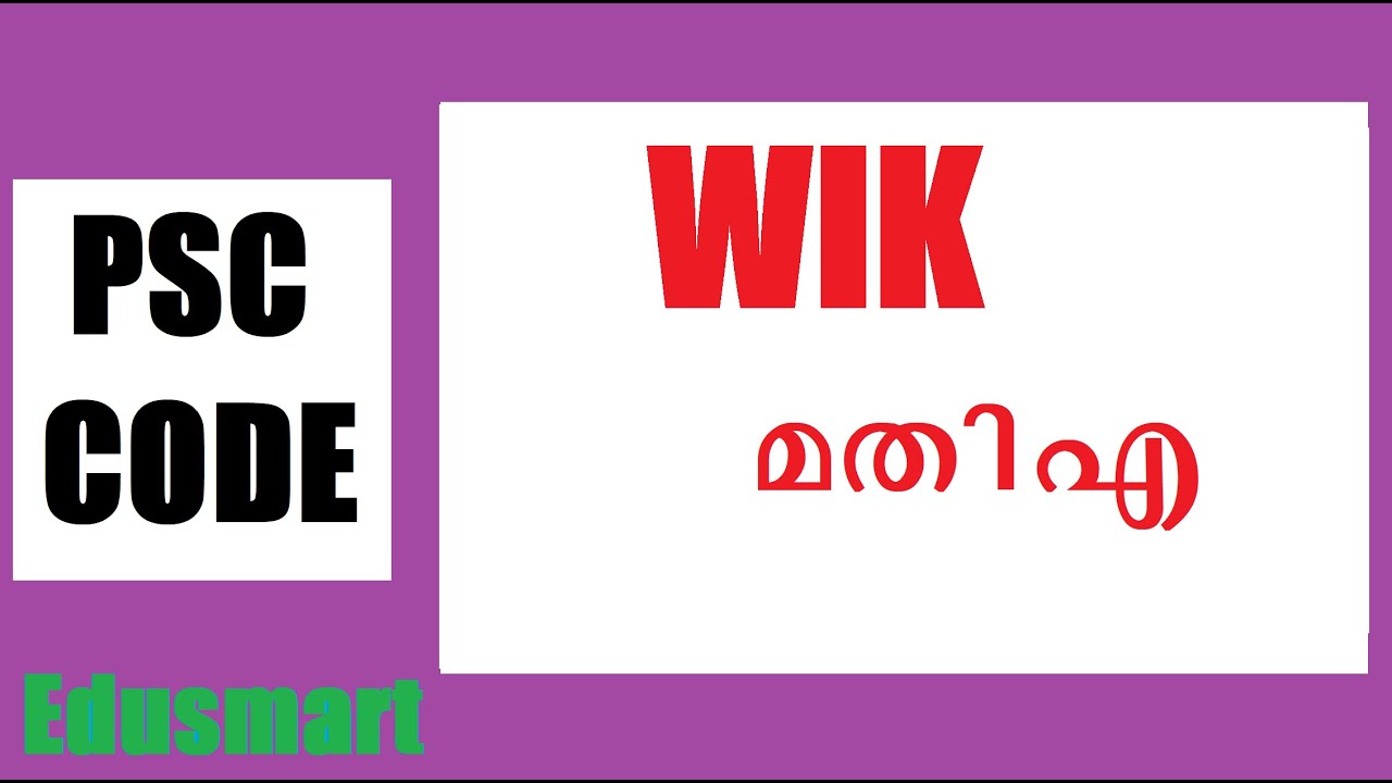 WIK | PSC CODE |