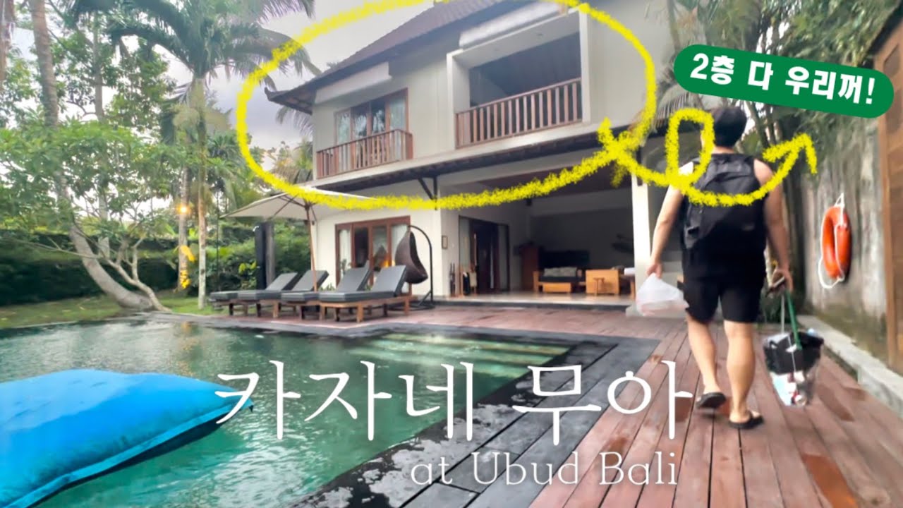 [sub] 발리 신혼여행🌿 카자네무아 우붓 | 주니어스위트룸 | 스파 | 룸서비스 | KajaNe Mua Ubud Junior Suite | Honeymoon in Bali💖