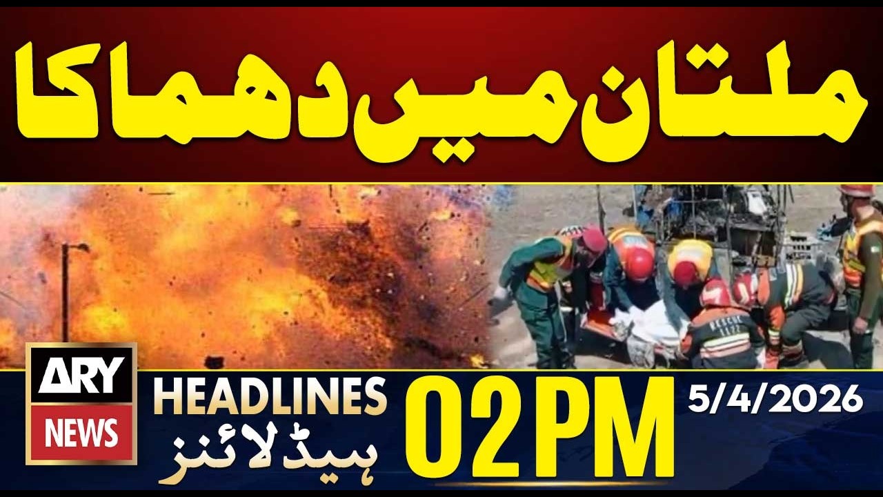 Explos!on in Multan | ARY News 2 PM Headlines | 5th April 2026