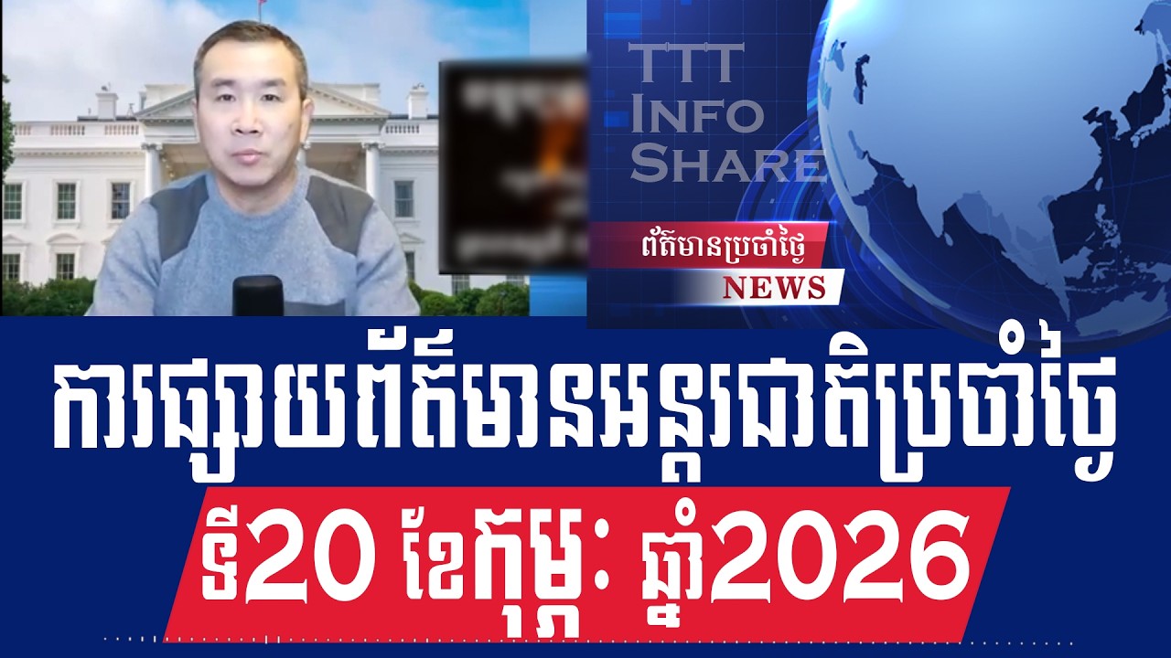 Men Kimseng Live Talk Show: Cambodia-Thailand fight to draw world attention to border dispute