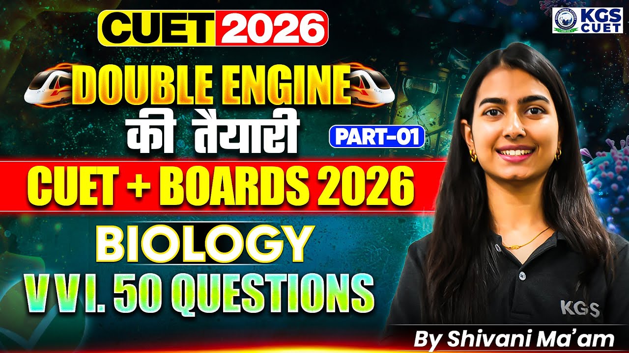 CUET 2026 Biology Classes | Biology Important Questions CUET Part 1 | By Shivani Mam | KGS CUET