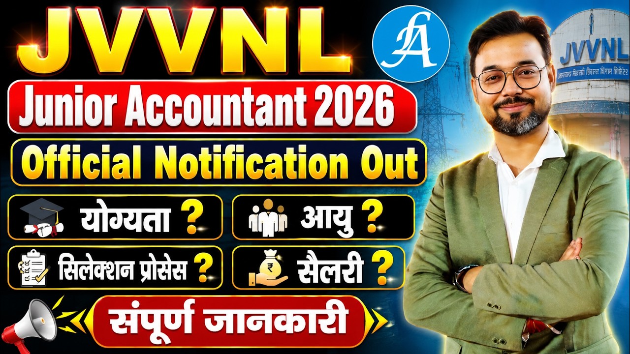 JVVNL Junior Accountant 2026 Official Notification Out | Qualifications, Selection Process by Vikash