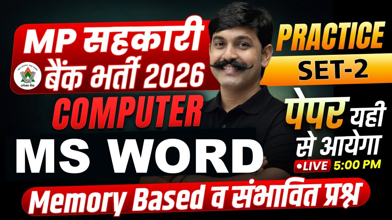 MP Apex bank Classes | Computer MS WORD | Set-2 | Apex bank 2026 Notification| Toppers Temple
