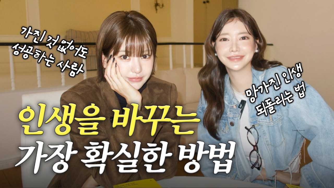 인생 바닥 찍고 올라온 썰 푼다