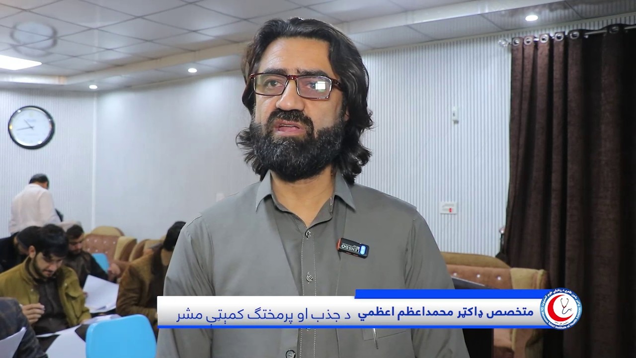 25th Kankor Exam Report | Dr.MTIHS | د ۲۵ دورې کانکور ازمویني رپورټ