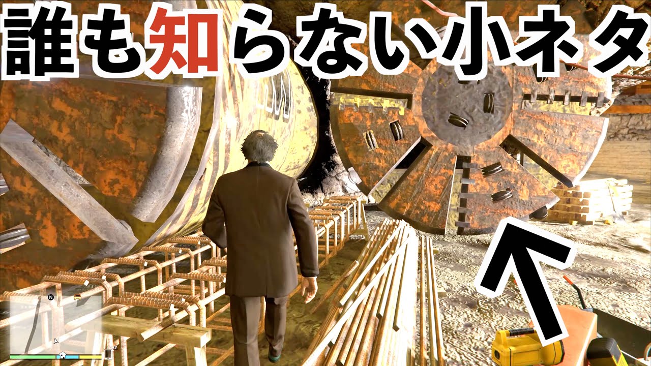 【新作！知らない小ネタまとめ！】GTA5小ネタ集
