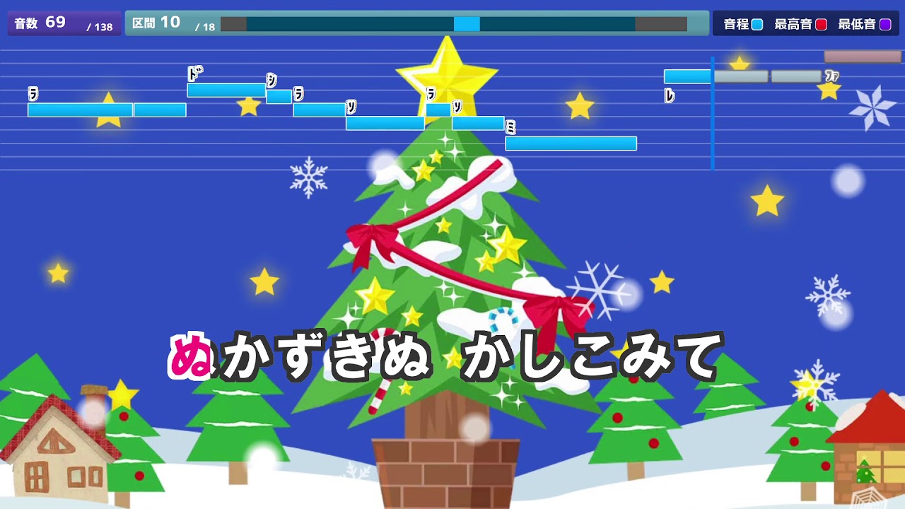 【カラオケ練習用】きよしこの夜／Silent Night | [Videoke] Christmas Song /Japanese Children's Song