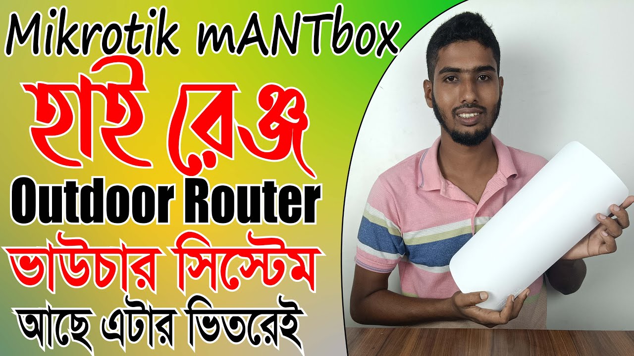 Mikrotik mANTBOX 12s | High Range Outdoor Router for hotspot | হাই রেঞ্জ রাউটার | SS Telecom