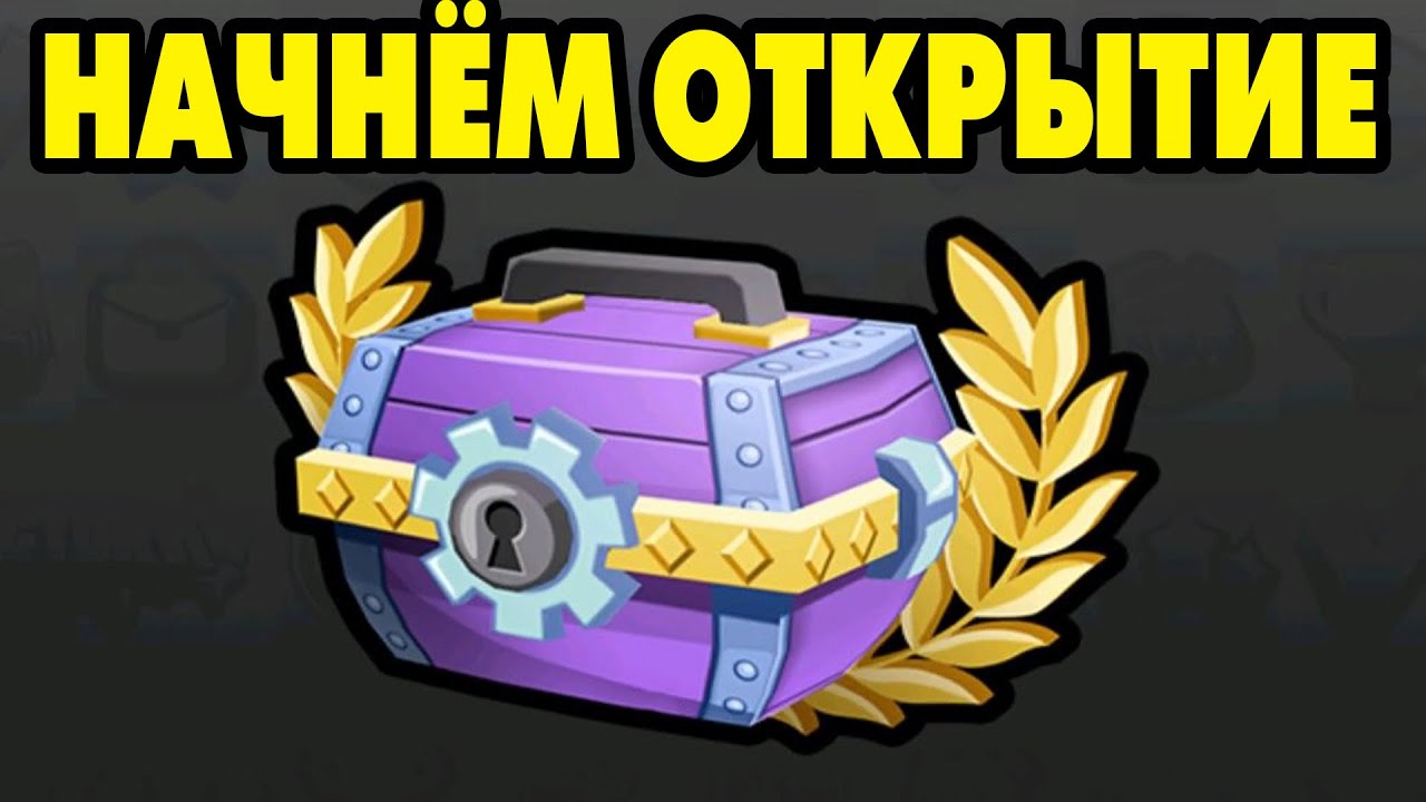 Hill Climb Racing 2#20 НАДАВАЛИ СУНДУЧКОВ 🤩