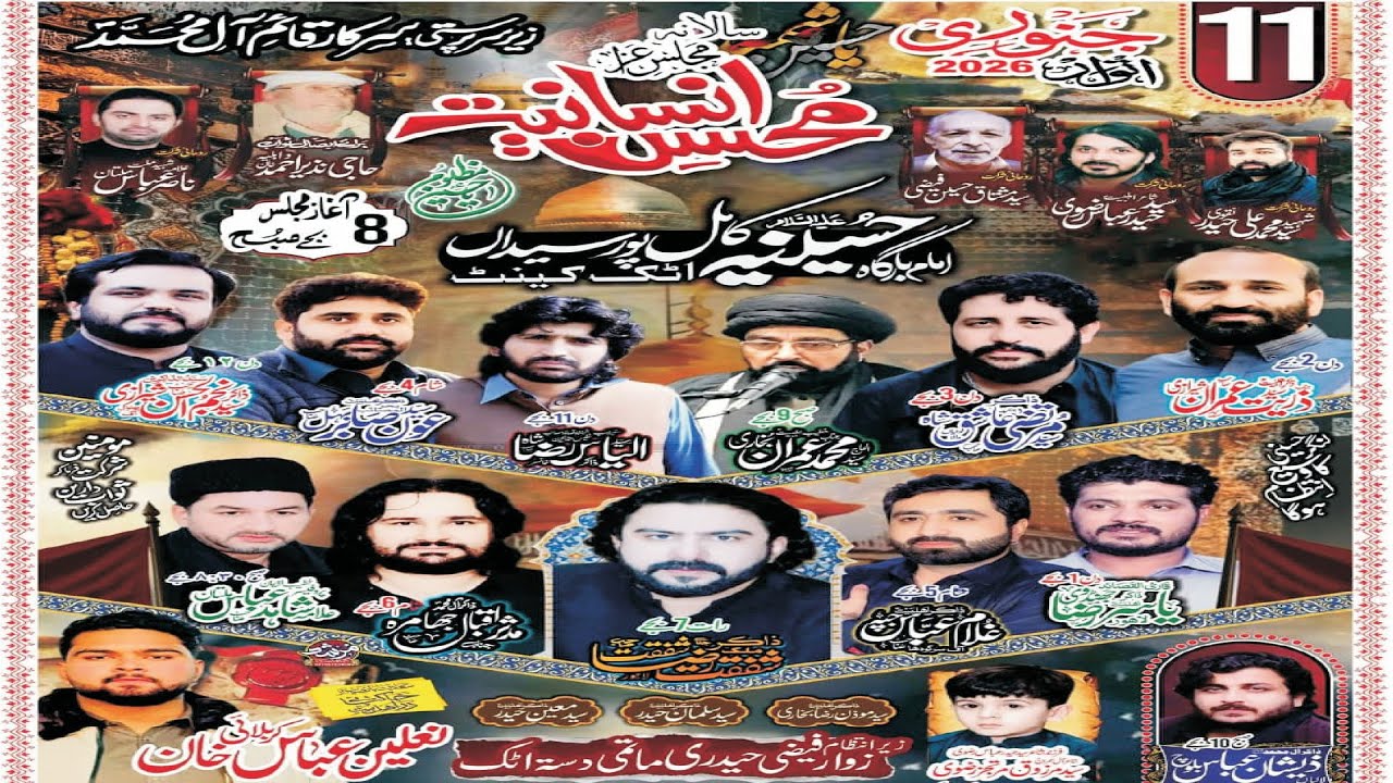 Today Live || 11 Jan 2026 || Salana Majlis e Aza Mohsin e Insaniat || Imam Bargah Hussainia Kamalpur
