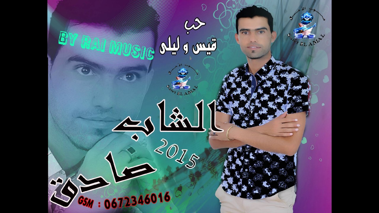 Cheb Sadek - Darat Rayha