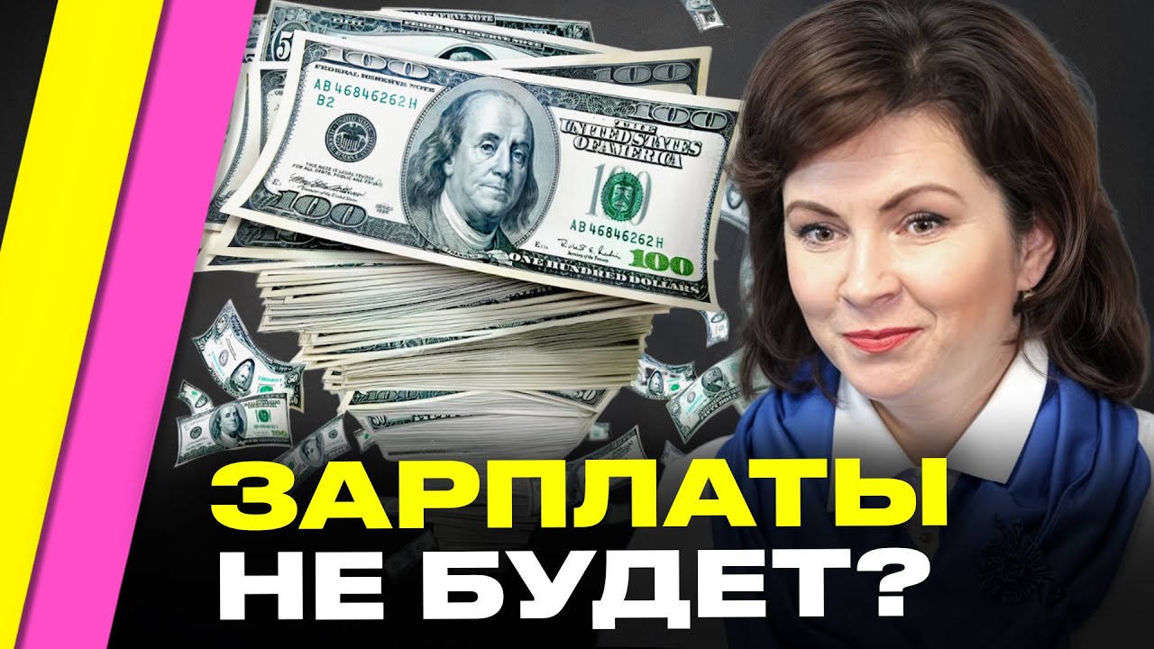 НАЧАЛОСЬ! В Беларуси уже задерживают зарплаты: на 