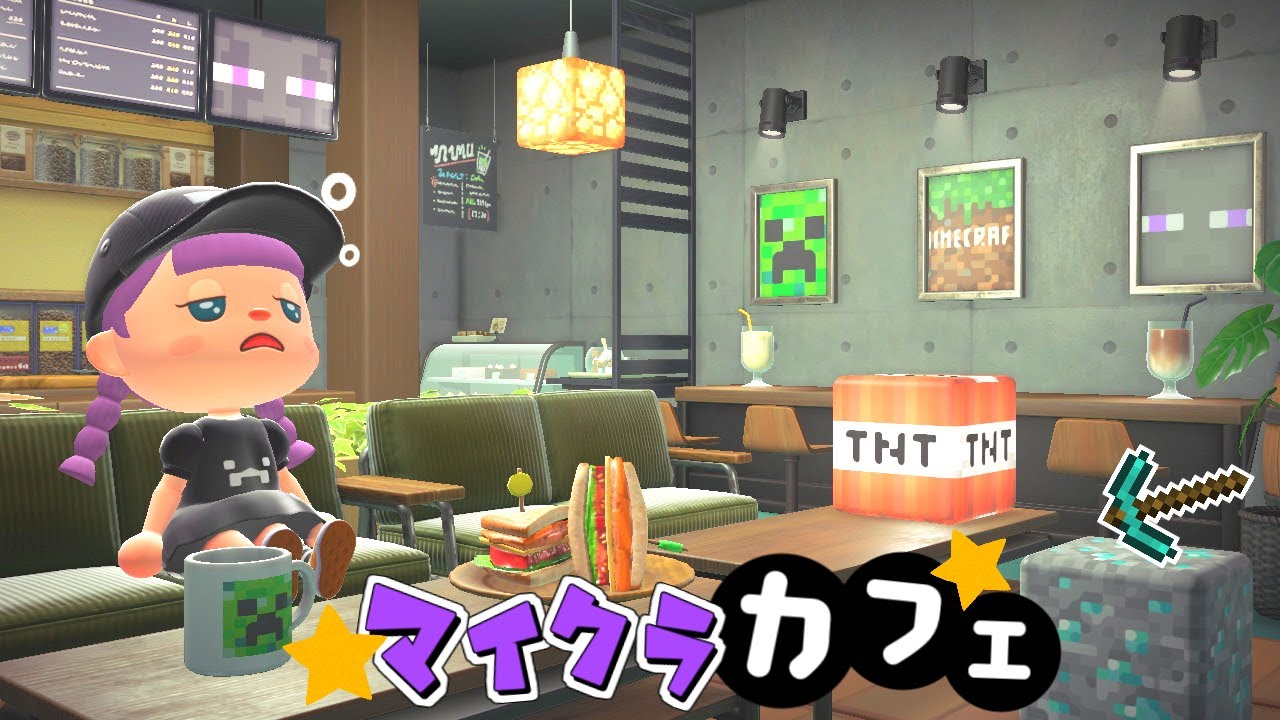 【あつ森】マイクラカフェを作りたい・マイデザイン【ゆっくり実況】【あつまれどうぶつの森】