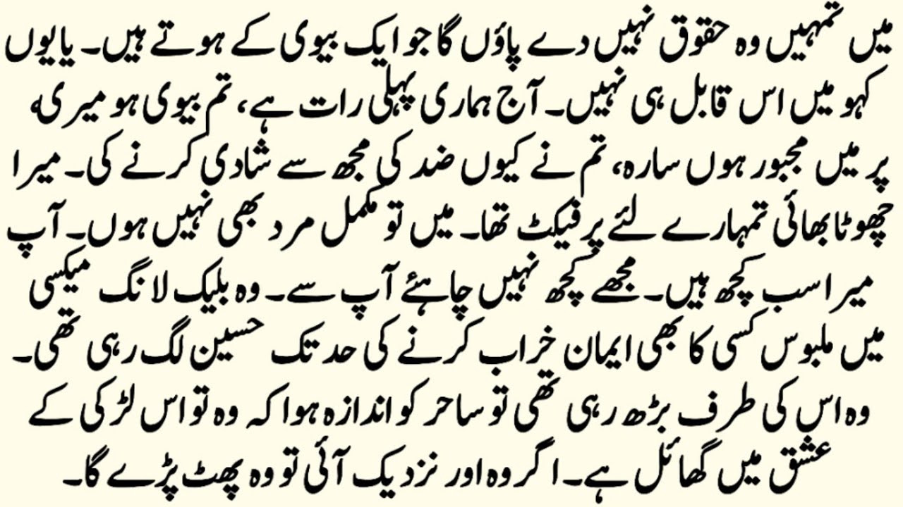 Age Difference Czn Marriage| بول دو نا زرا | Urdu Romantic Novel|Most Romantic Novel | By Zb Novels