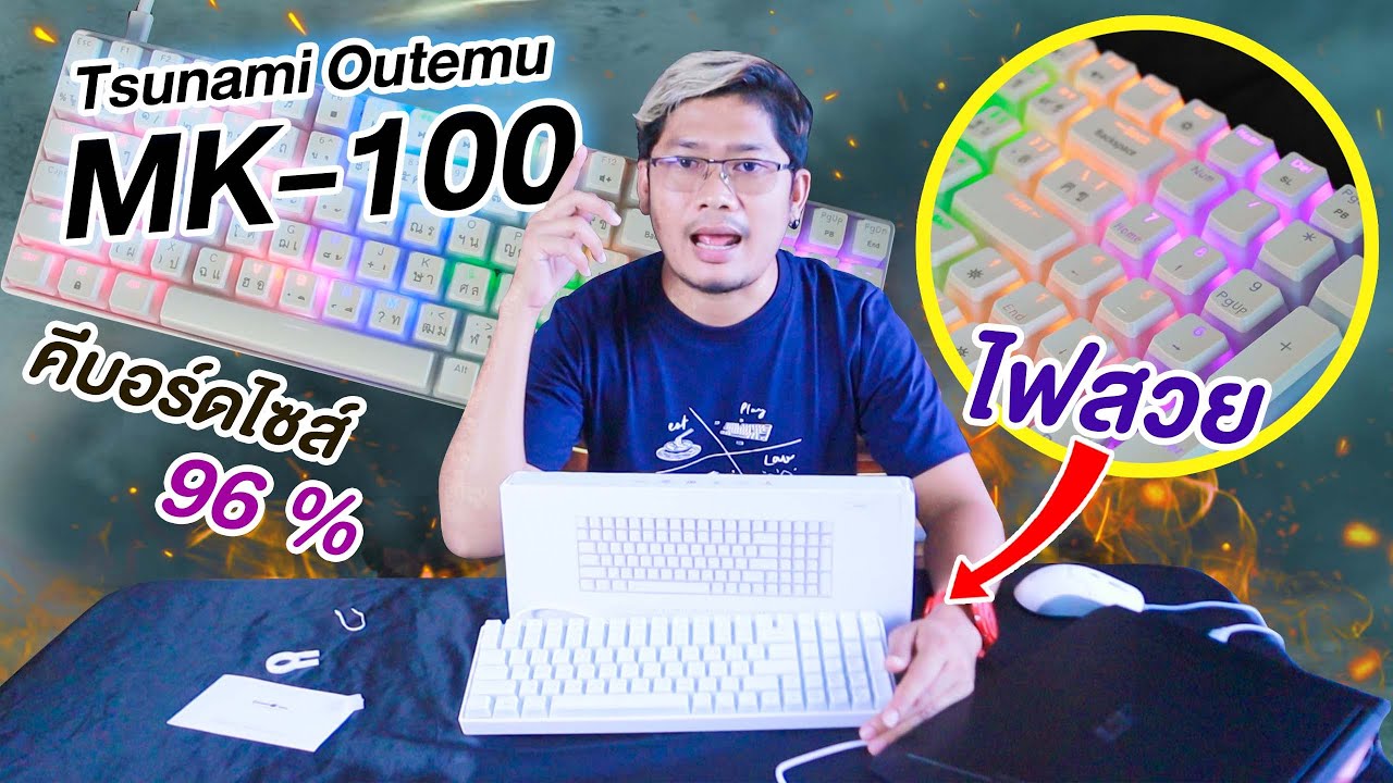 Tsunami MK-100 Mechanical Keyboard  เกมมิ่งคีย์บอร์ดสไตล์มินิมอล