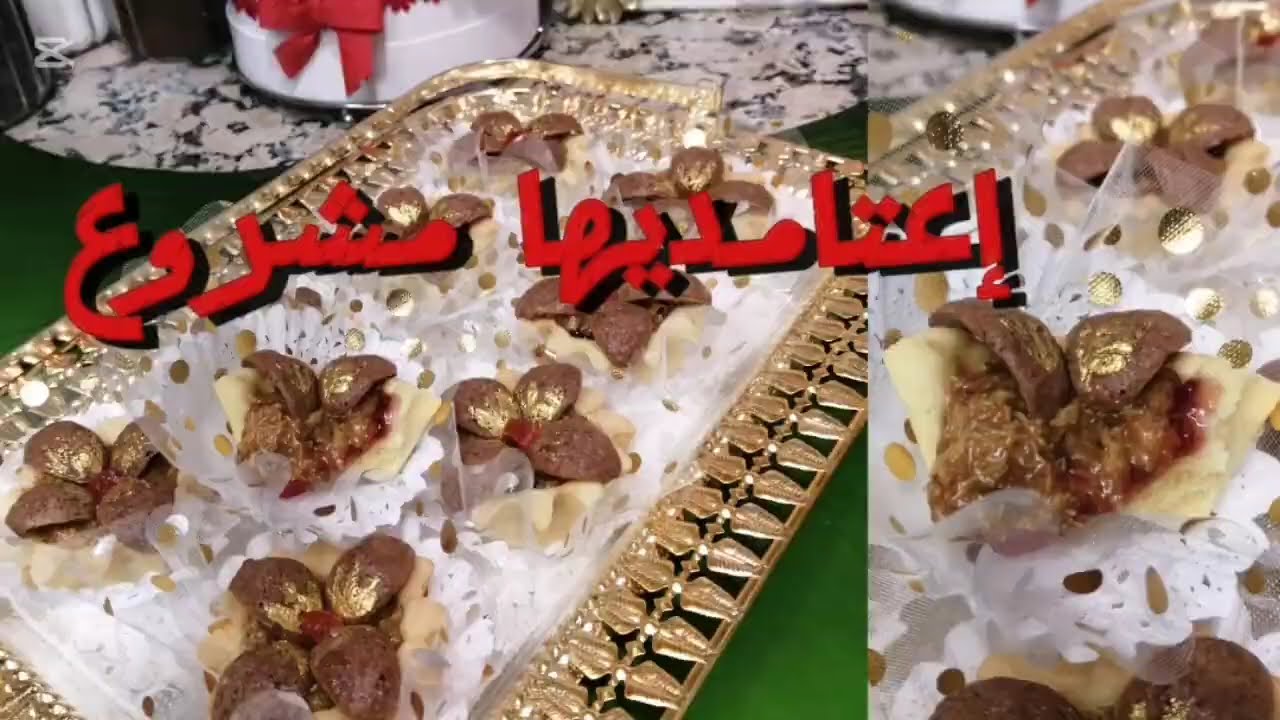 تارتولات المشاريع.و ضيوف الغفلة سريعة التحضير و ناجحة 100%