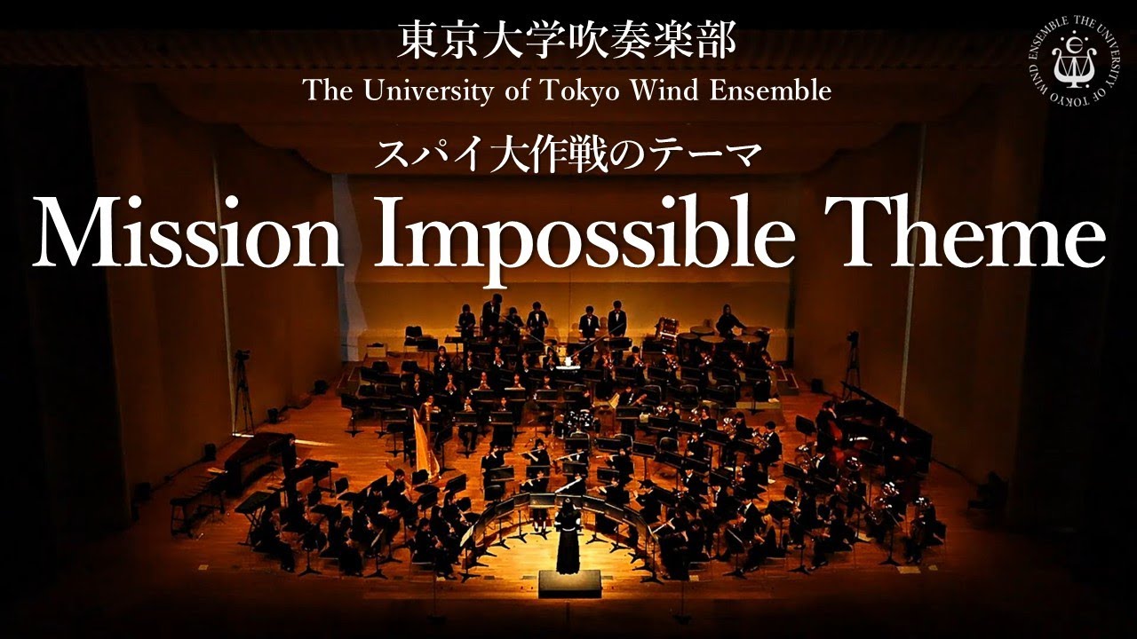 Mission Impossible Theme/スパイ大作戦のテーマ