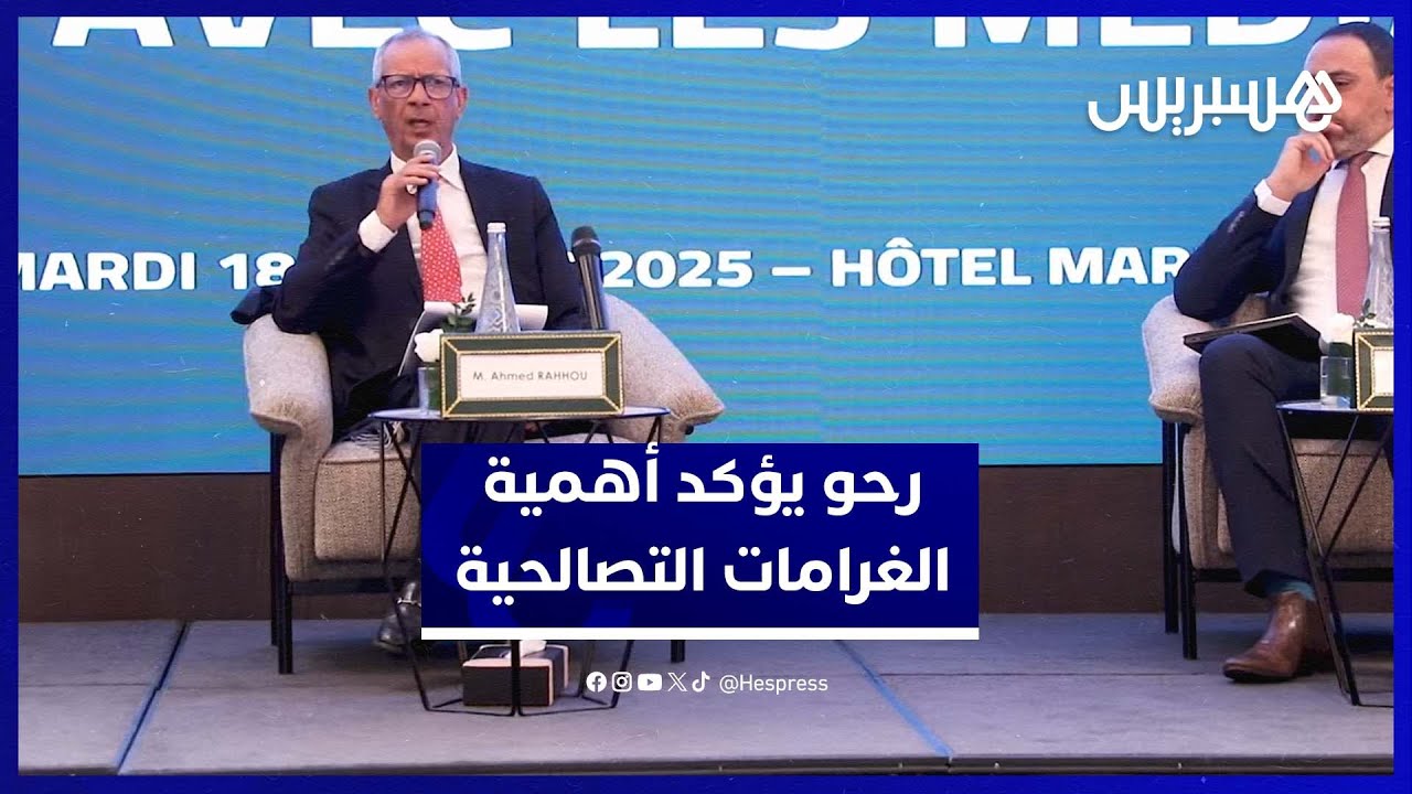 رحو يدافع عن الغرامات التصالحية لشركات المحروقات ويرفض إلغائها