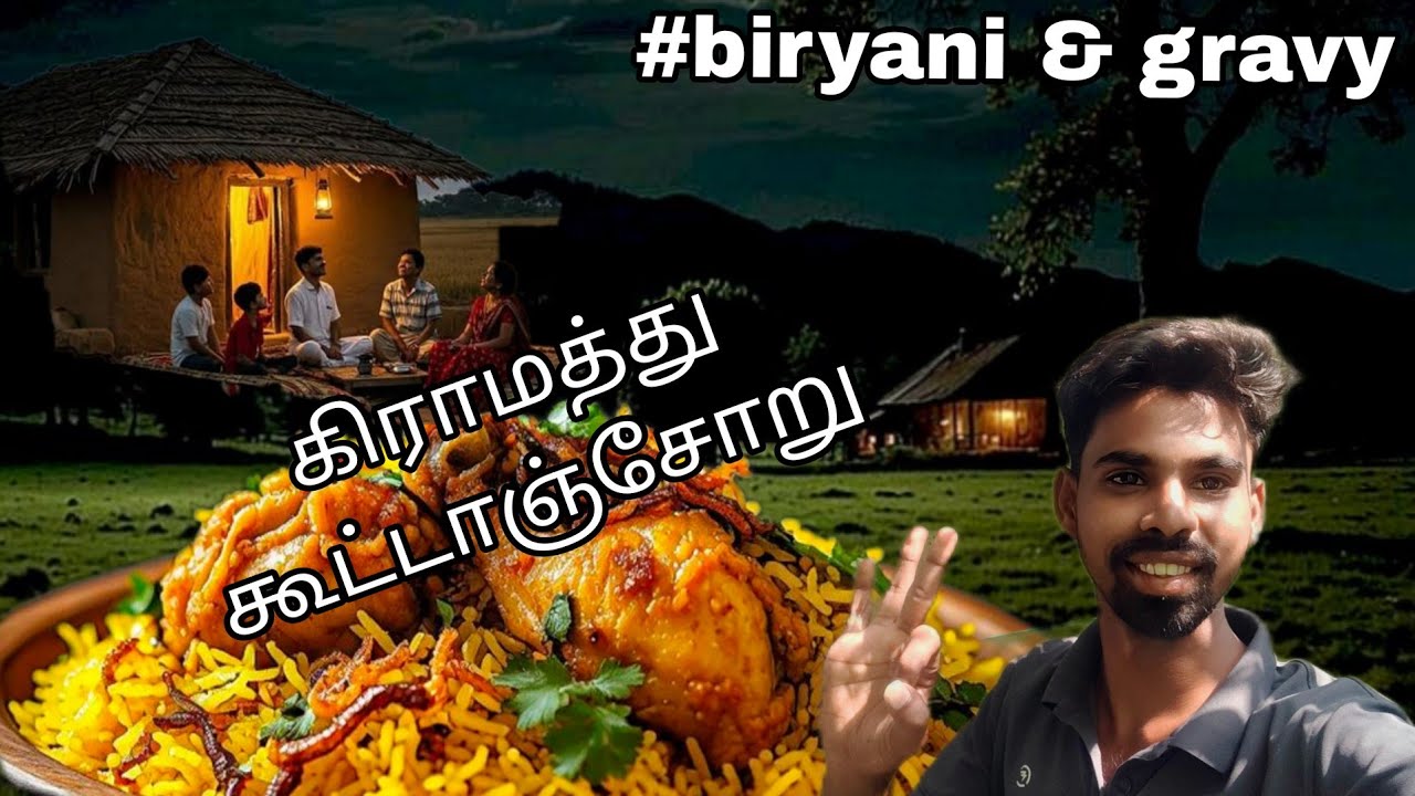 ⛺🌴 நள்ளிரவு நேரம் 11;59 pm🥺கூட்டாஞ்சோறு...🤤😋|🐔 பிரியாணி with  கிரேவி 🧑‍🍳 #villagelife#biryanirecipe